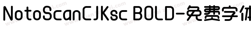 NotoScanCJKsc BOLD字体转换